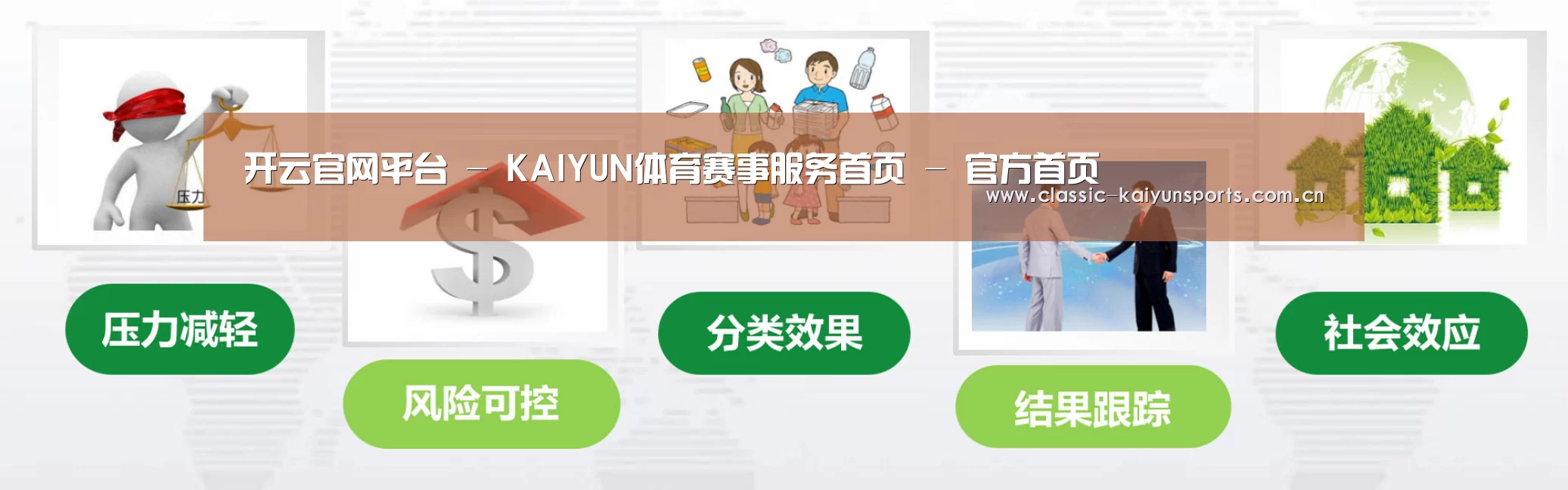 开云体育赛事公司