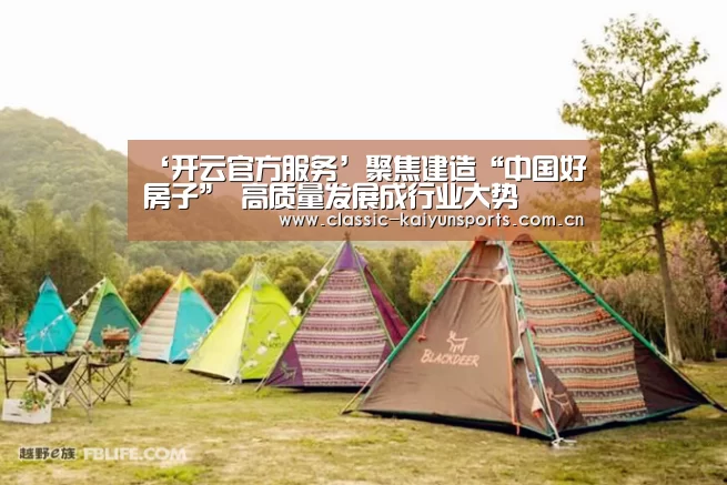 KAIYUN首页