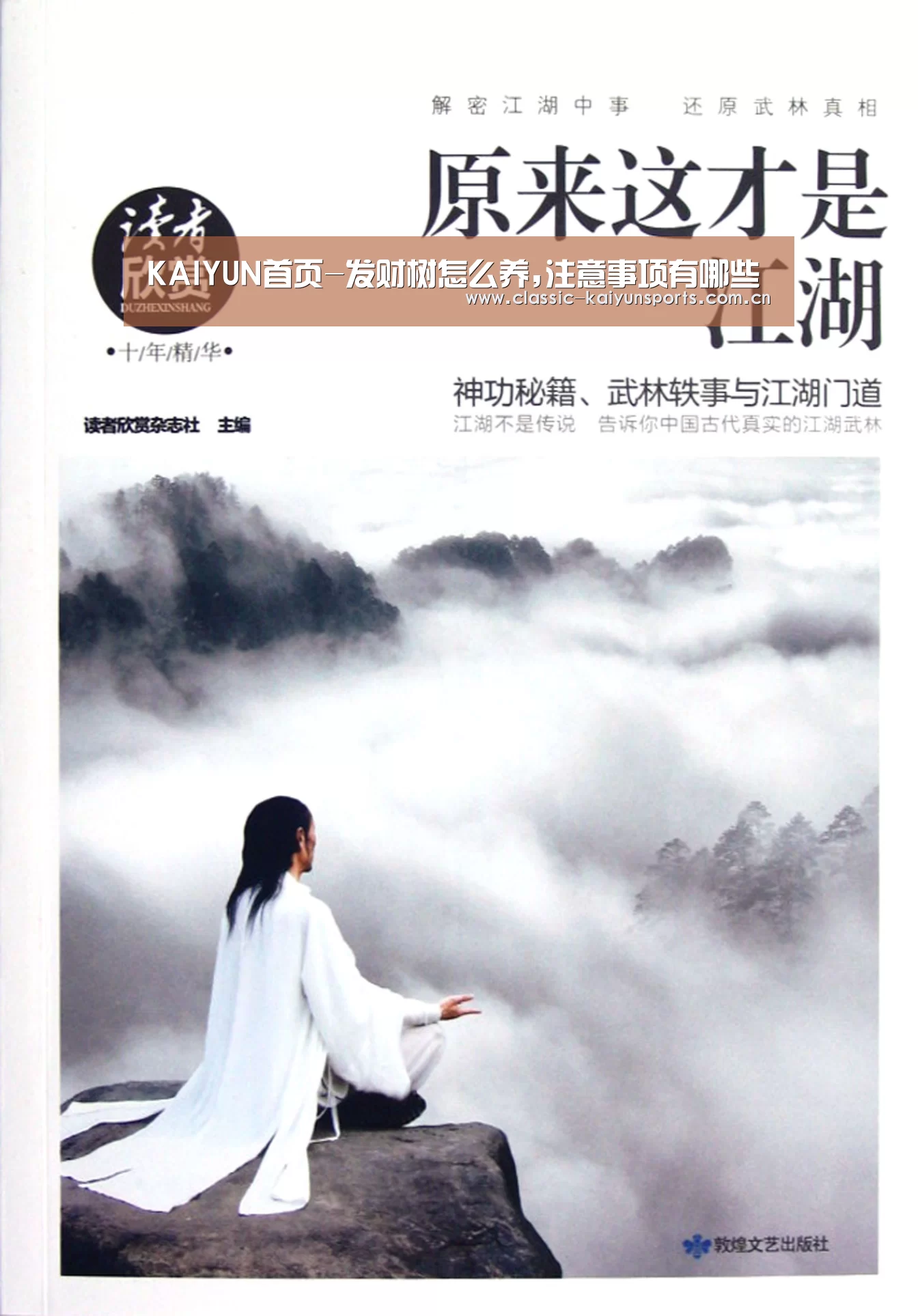KAIYUN首页-发财树怎么养,注意事项有哪些