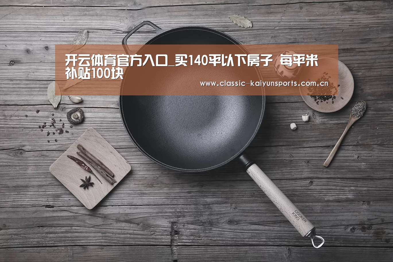 开云体育官方入口