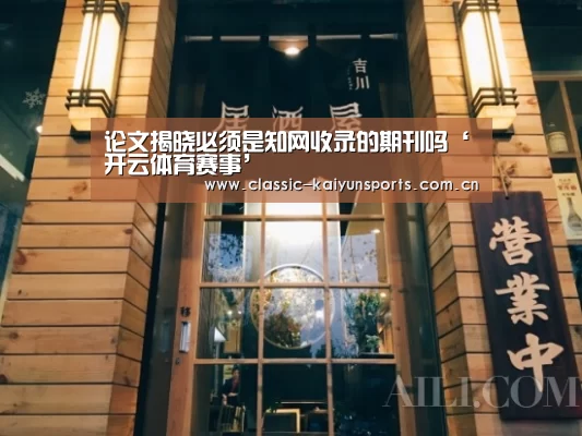 KAIYUN首页
