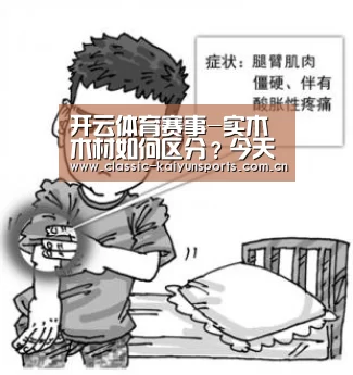 开云体育赛事-实木木材如何区分？今天大咖教你如何分辨!