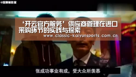 开云比分