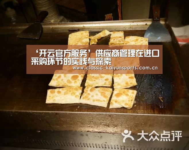 开云官方服务