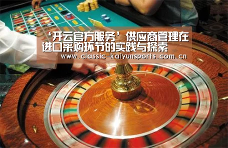 开云官方服务